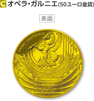 オリンピック・パラリンピック競技大会（パリ/2024）公式記念コイン 第