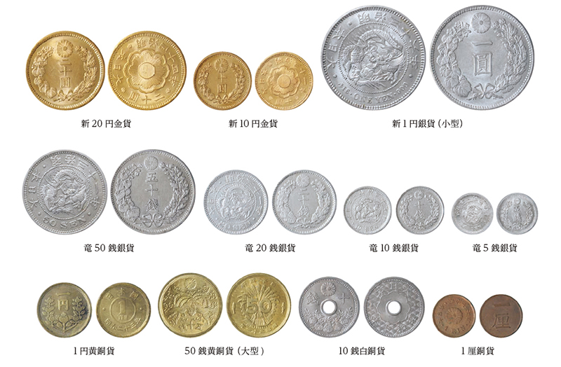 日本のお金「円」が生まれた謎と3つの仮説 | 泰星コイン＜創業1967年＞